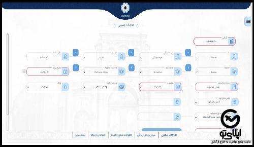 دریافت گواهی عدم سوءپیشینه برای مهاجرتی